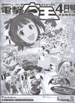 Page 83 of Dengeki Hime 200804