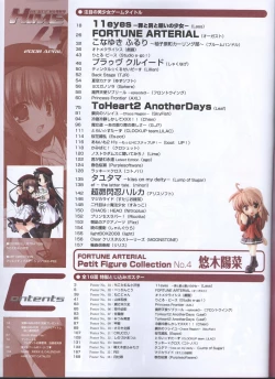 Page 8 of Dengeki Hime 200804