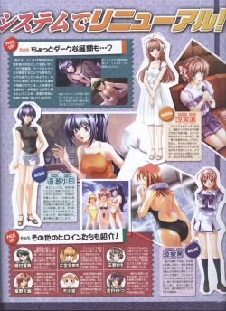 Page 99 of Dengeki Hime 200804