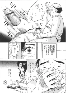 Page 132 of Inana Noshizuku - A Drop Of Love Juice