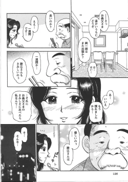 Page 135 of Inana Noshizuku - A Drop Of Love Juice