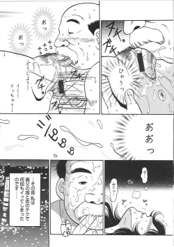 Page 138 of Inana Noshizuku - A Drop Of Love Juice