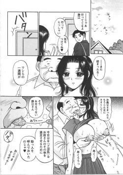 Page 145 of Inana Noshizuku - A Drop Of Love Juice