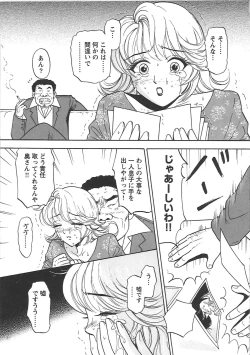 Page 154 of Inana Noshizuku - A Drop Of Love Juice