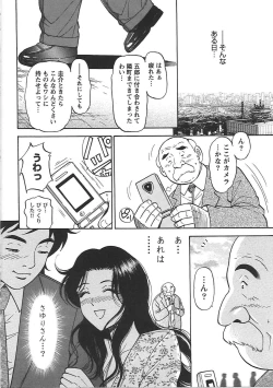 Page 173 of Inana Noshizuku - A Drop Of Love Juice