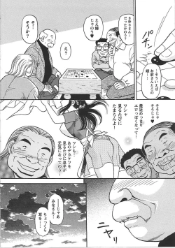 Page 175 of Inana Noshizuku - A Drop Of Love Juice