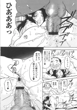 Page 179 of Inana Noshizuku - A Drop Of Love Juice