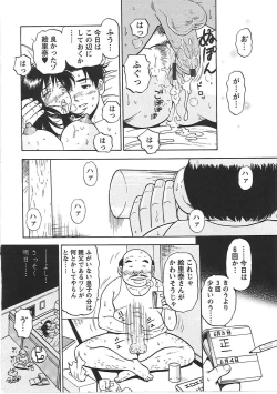 Page 17 of Inana Noshizuku - A Drop Of Love Juice