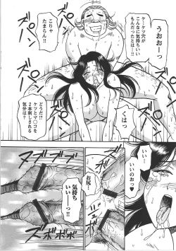 Page 181 of Inana Noshizuku - A Drop Of Love Juice