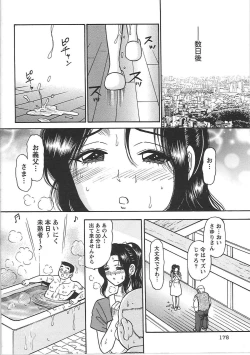 Page 187 of Inana Noshizuku - A Drop Of Love Juice