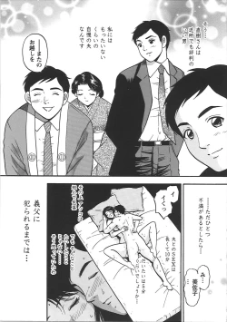 Page 44 of Inana Noshizuku - A Drop Of Love Juice