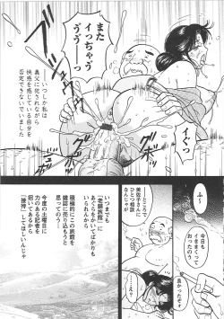 Page 46 of Inana Noshizuku - A Drop Of Love Juice