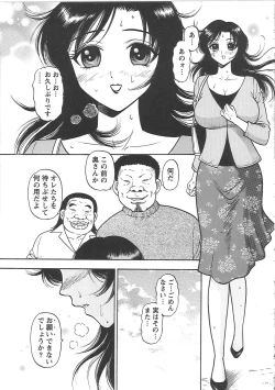 Page 58 of Inana Noshizuku - A Drop Of Love Juice