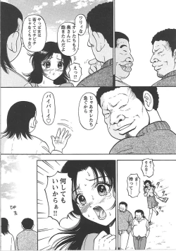 Page 59 of Inana Noshizuku - A Drop Of Love Juice