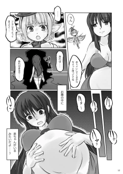 Page 13 of Glorie・Ritter Unlimited