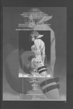 Page 13 of Shunkashuutou Vol.4