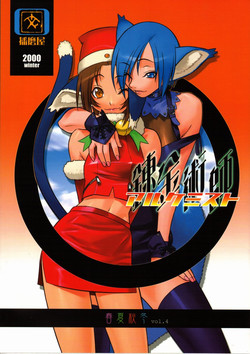Download Shunkashuutou Vol.4