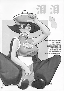 Page 13 of Usu-i Oppai Bon