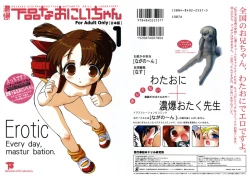 Page 1 of Noubaku Gehinna Onii-chan 1