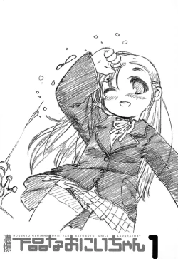 Page 4 of Noubaku Gehinna Onii-chan 1