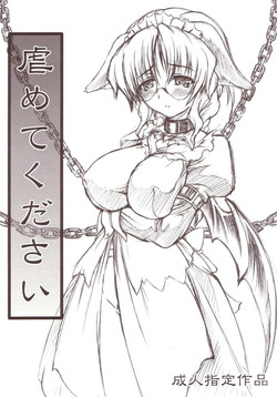 Download Ijimete Kudasai