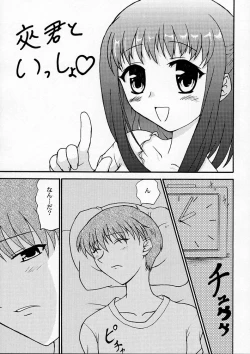 Page 8 of Shoking Pink