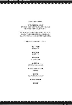 Page 21 of IinaWriggle 2