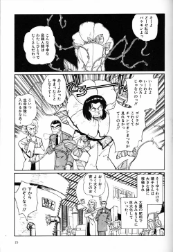 Page 24 of Onna Darake no Okinawa Summit