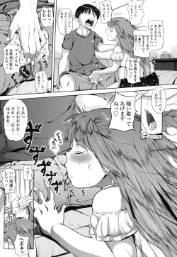 Page 60 of Junjou Hatsujouki