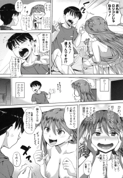 Page 67 of Junjou Hatsujouki