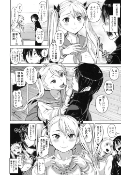 Page 83 of Junjou Hatsujouki