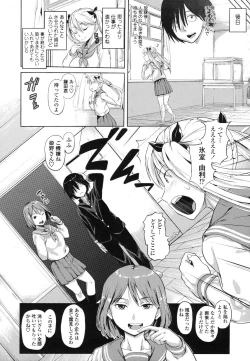 Page 89 of Junjou Hatsujouki