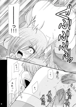 Page 17 of Tales of phallus vol 3