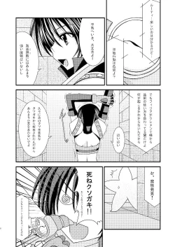 Page 31 of Tales of phallus vol 3