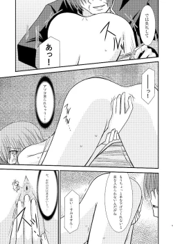 Page 58 of Tales of phallus vol 3