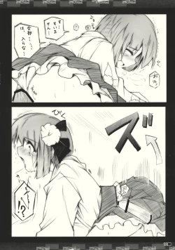 Page 14 of Kiwamete Itoshi