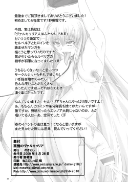 Page 41 of Senjou no Valkyria Dase, Selvaria no Naka ni | Sexual Valkyria - Come, Inside of Selvaria