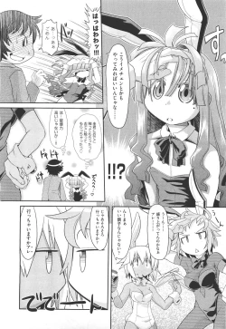 Page 103 of COMIC Aun 2011-05