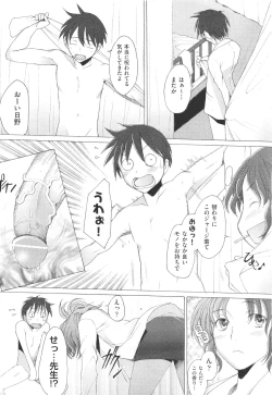 Page 14 of COMIC Aun 2011-05