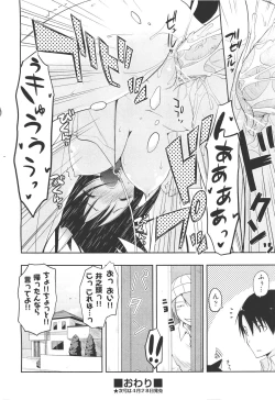 Page 158 of COMIC Aun 2011-05