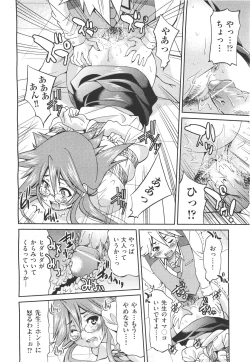 Page 200 of COMIC Aun 2011-05