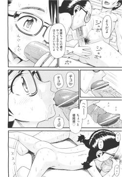 Page 334 of COMIC Aun 2011-05