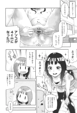 Page 356 of COMIC Aun 2011-05