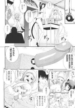 Page 76 of COMIC Aun 2011-05