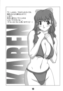 Page 18 of P-LAND ROUND12