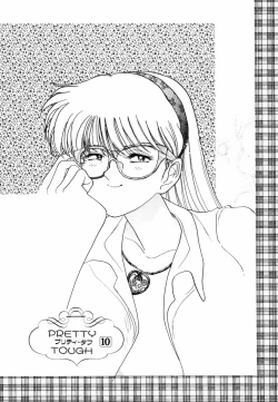 Page 158 of Pretty Tough