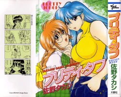 Page 1 of Pretty Tough