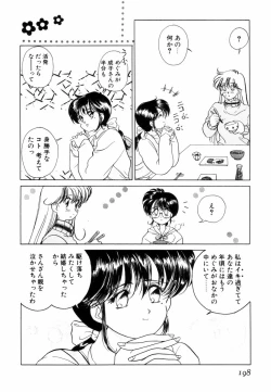 Page 201 of Pretty Tough