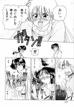 Page 203 of Pretty Tough