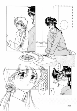 Page 205 of Pretty Tough